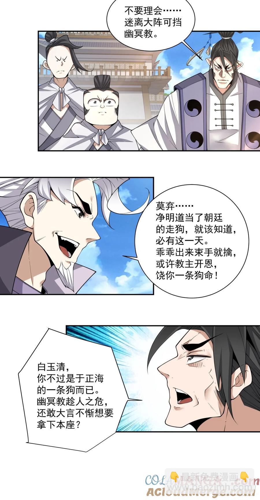 第二百一十二回2