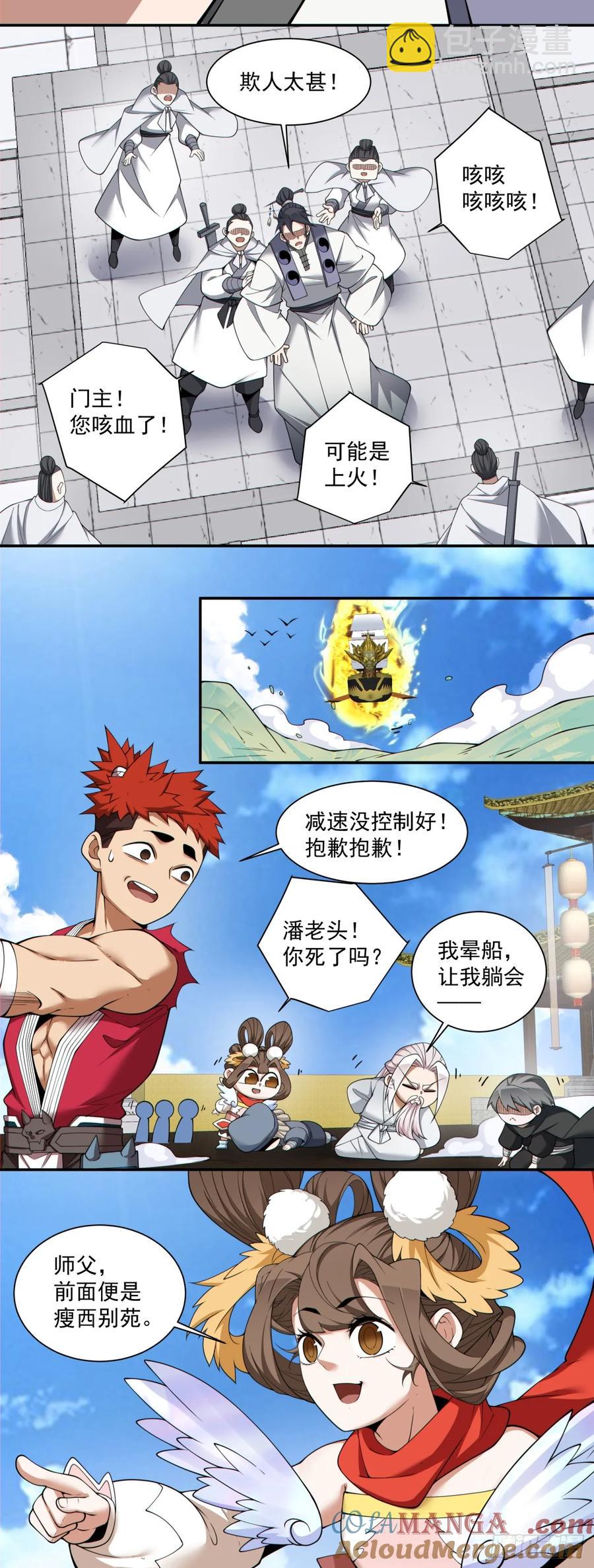 第二百一十二回20