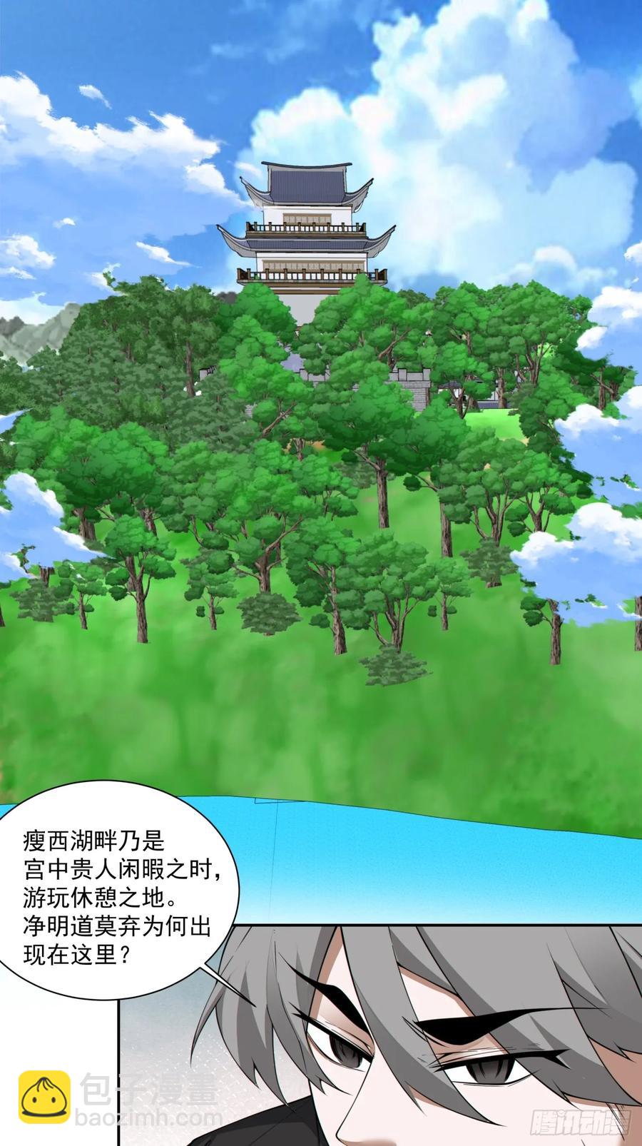 第二百一十二回21