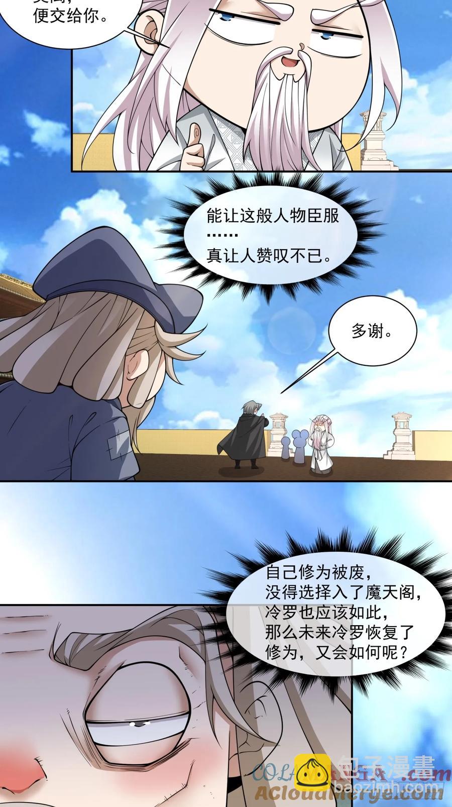 第二百一十二回26