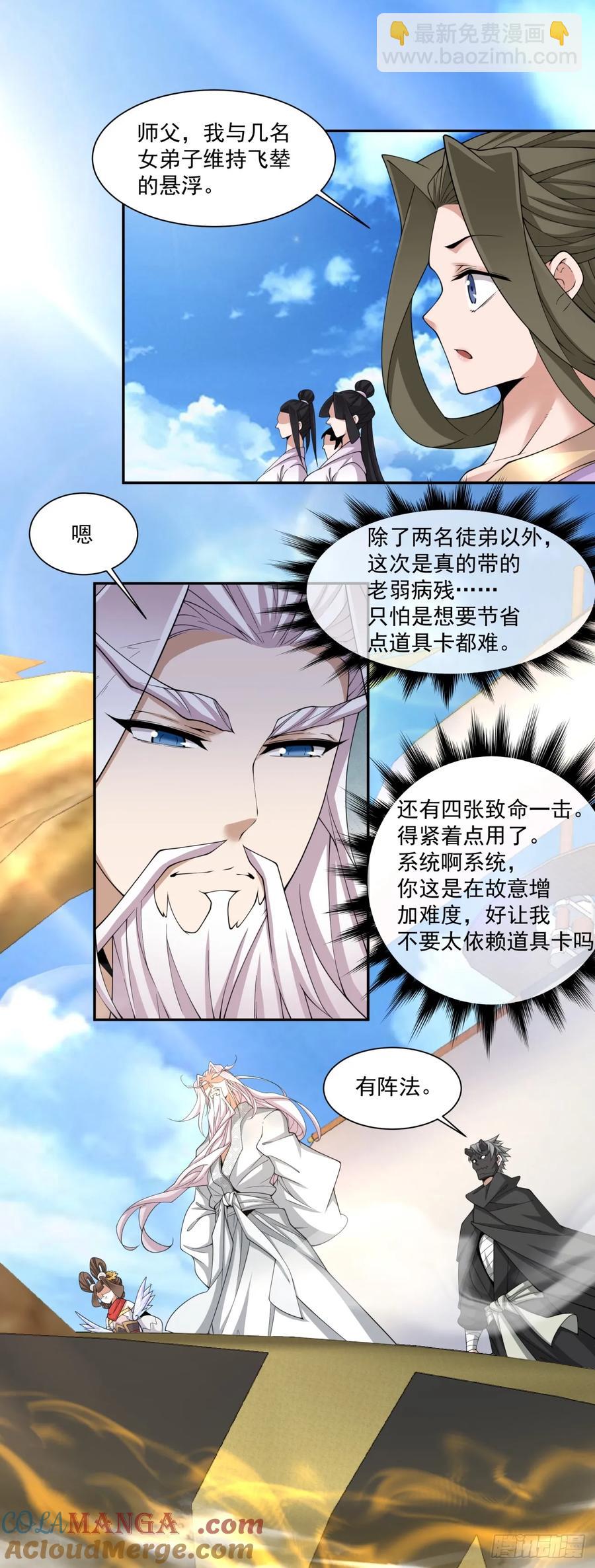 第二百一十二回28