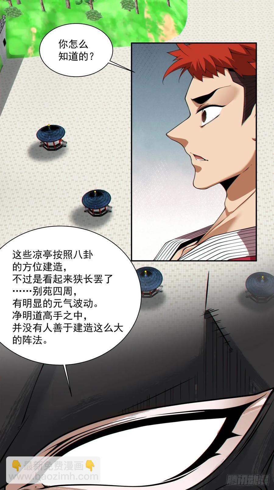 第二百一十二回29