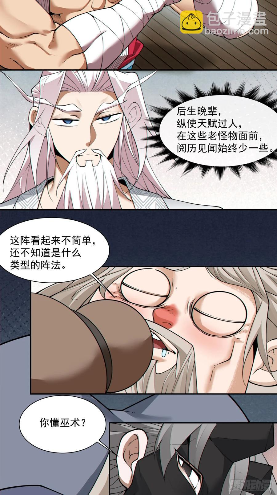 第二百一十二回31