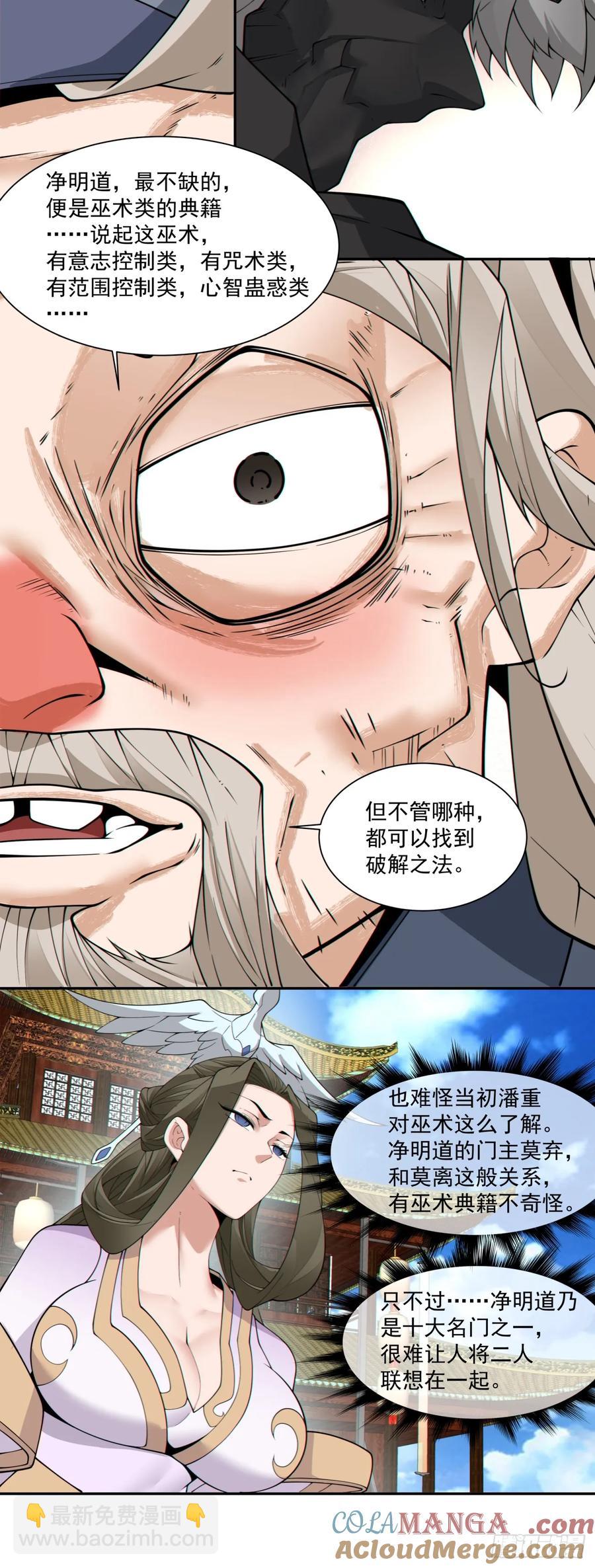 第二百一十二回32