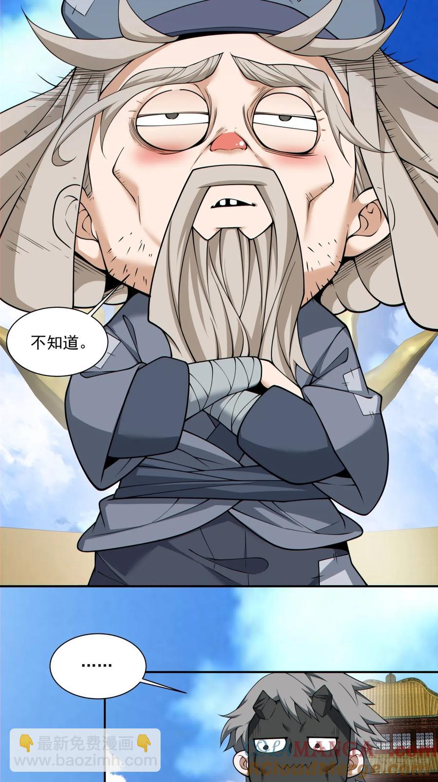 第二百一十二回34