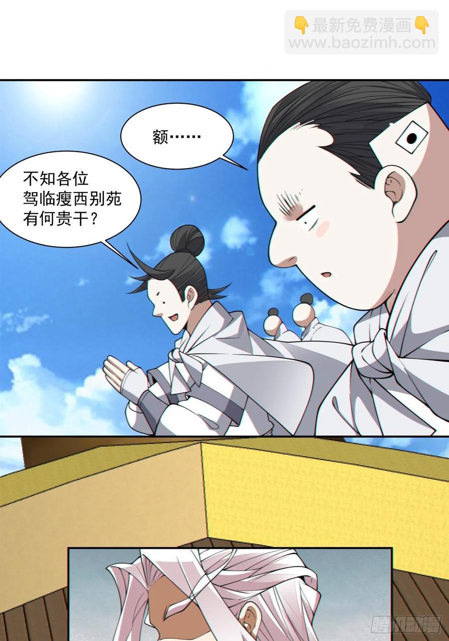 第二百一十二回37
