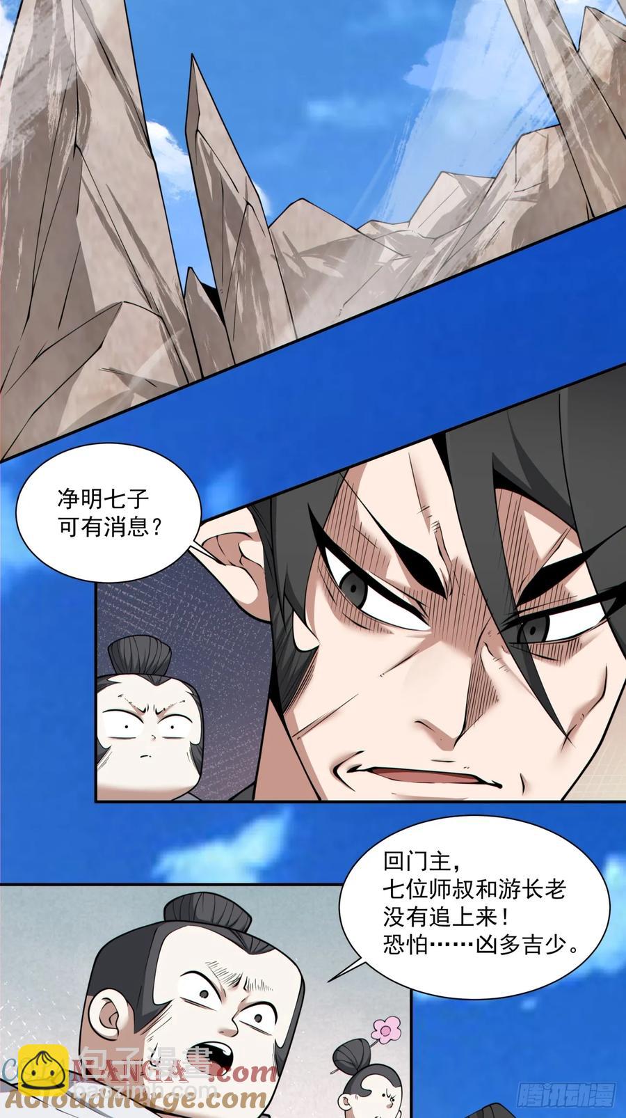 第二百一十二回4