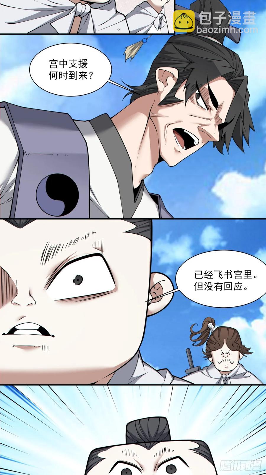 第二百一十二回5