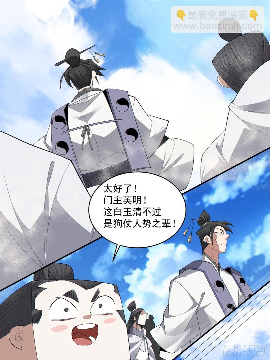 第二百一十二回9