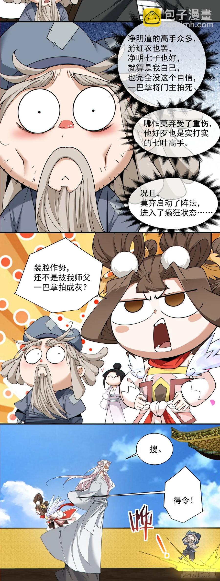 第二百一十四回13