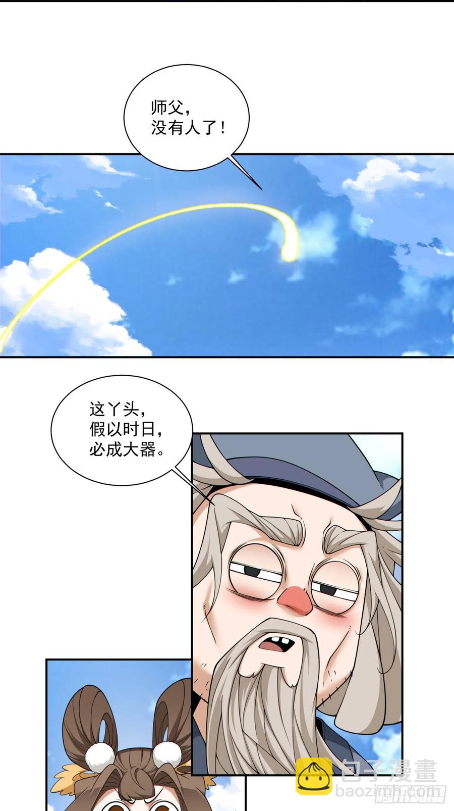 第二百一十四回15
