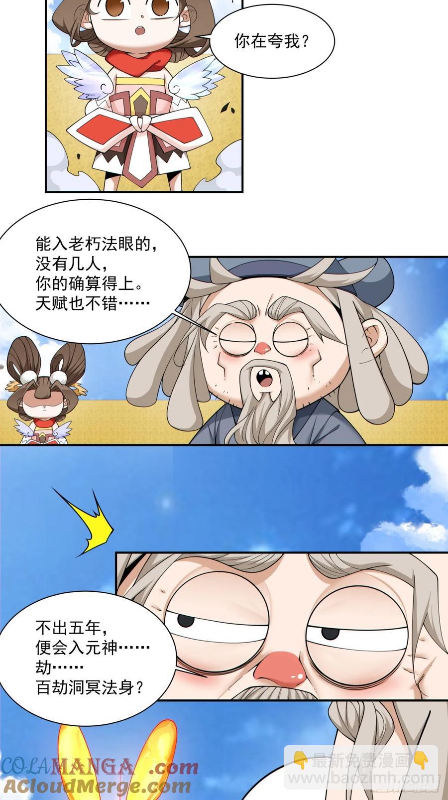 第二百一十四回16