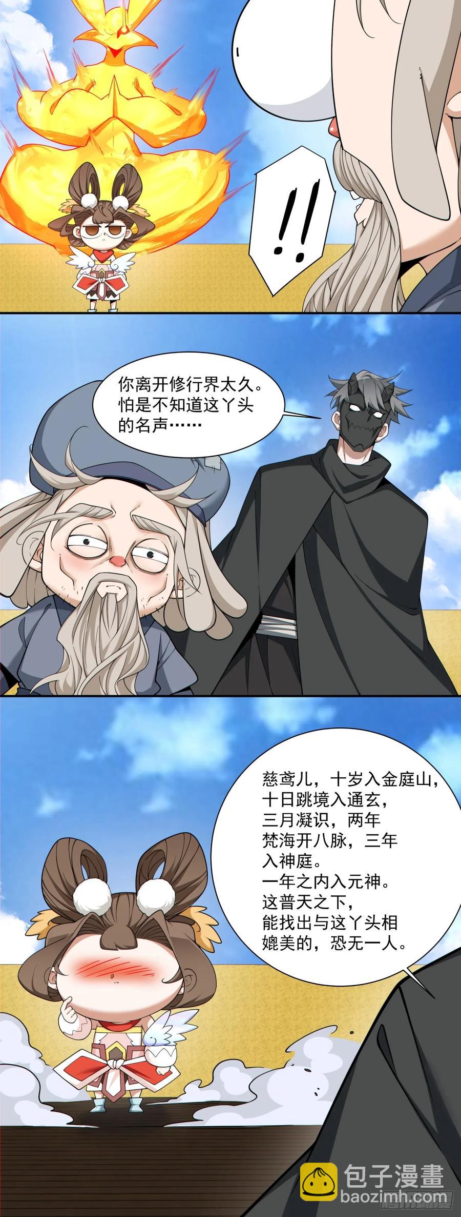 第二百一十四回17