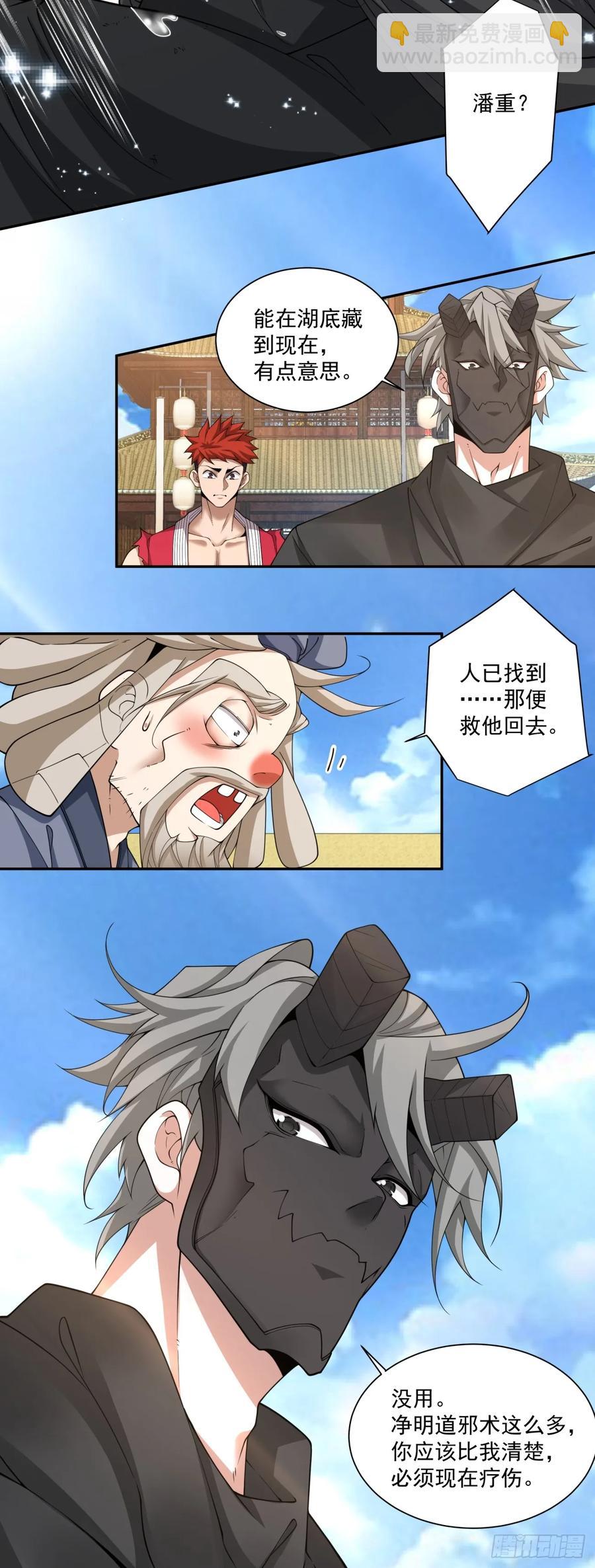 第二百一十四回21