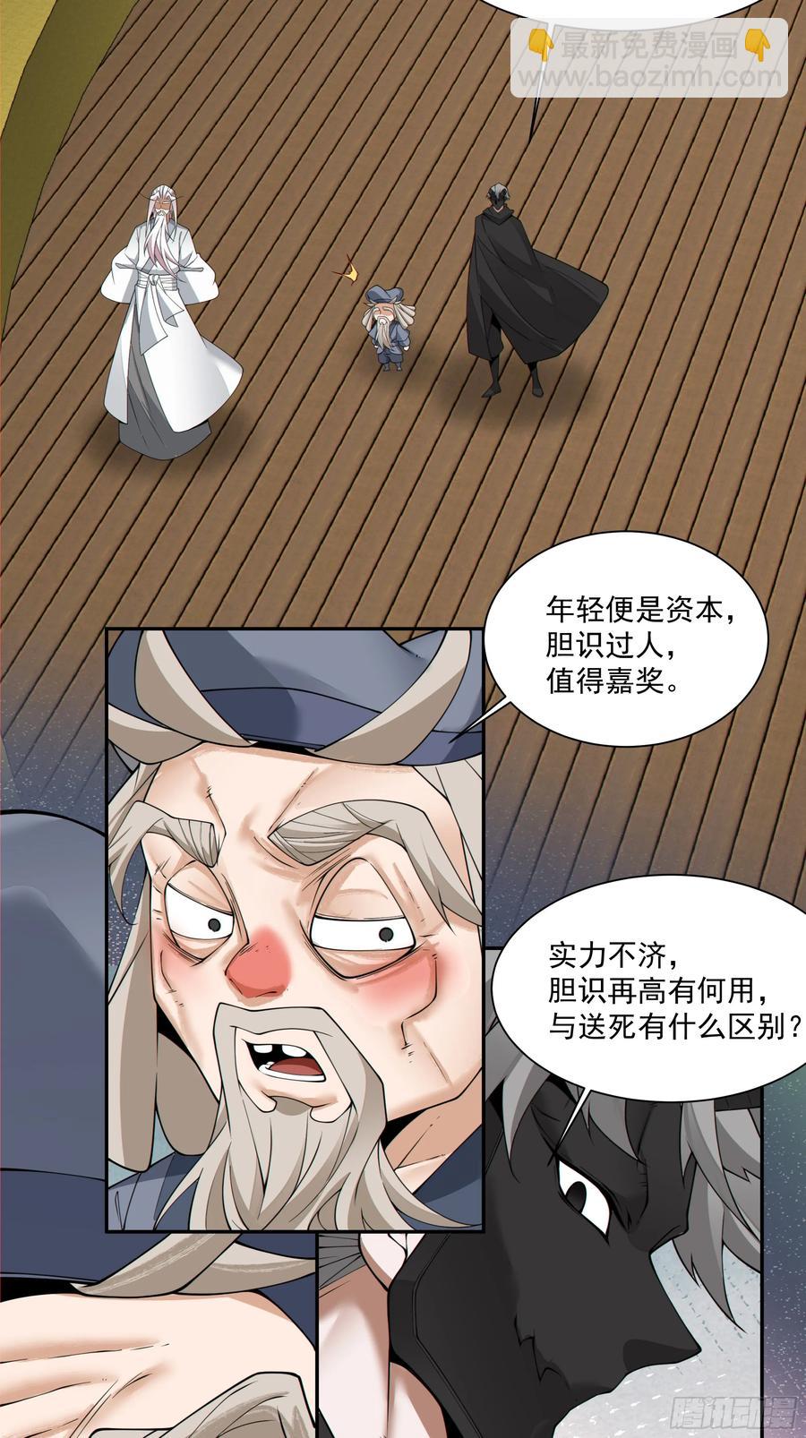 第二百一十四回25
