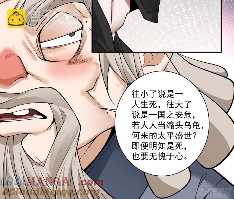第二百一十四回26