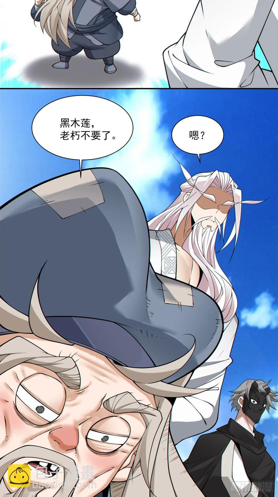 第二百一十四回29