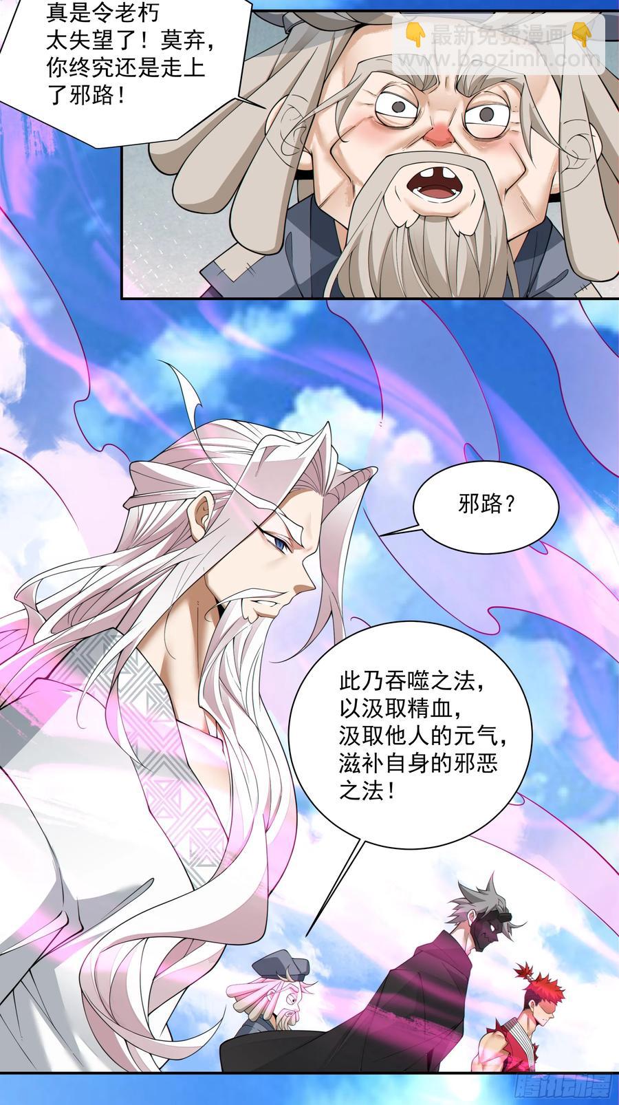 第二百一十四回3