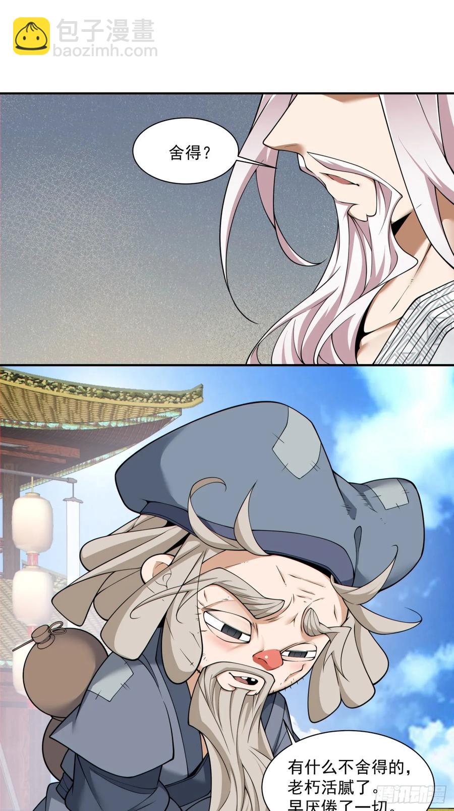 第二百一十四回31