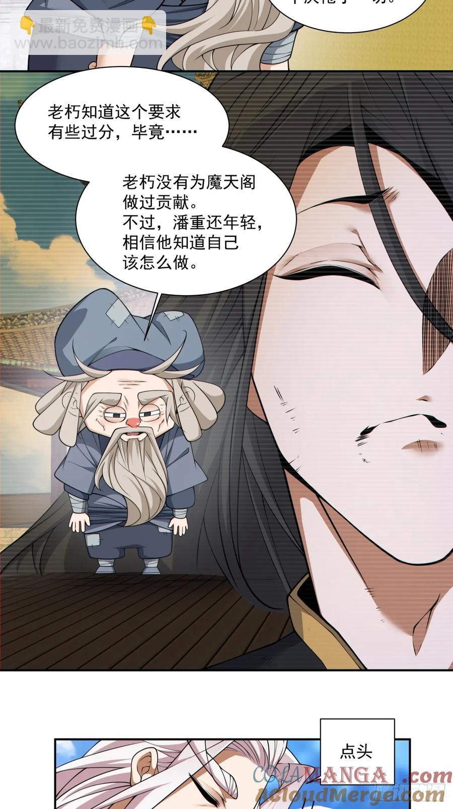第二百一十四回32