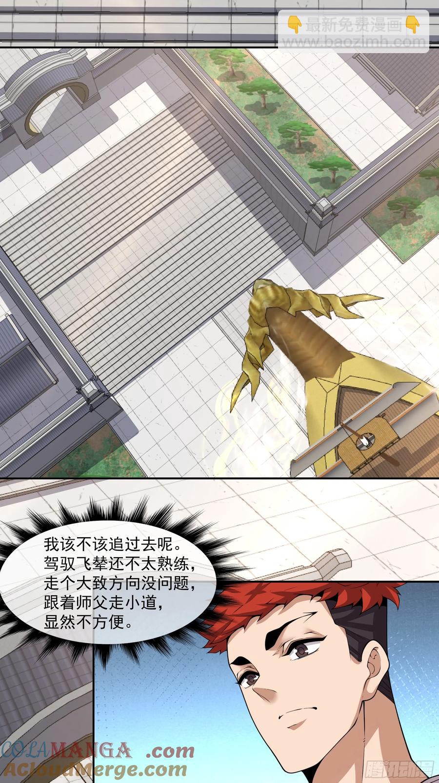 第二百一十五回16
