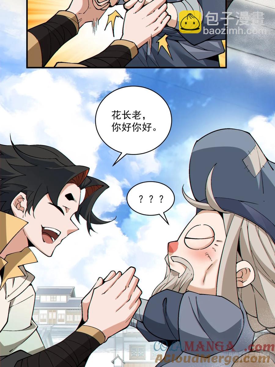 第二百一十五回24