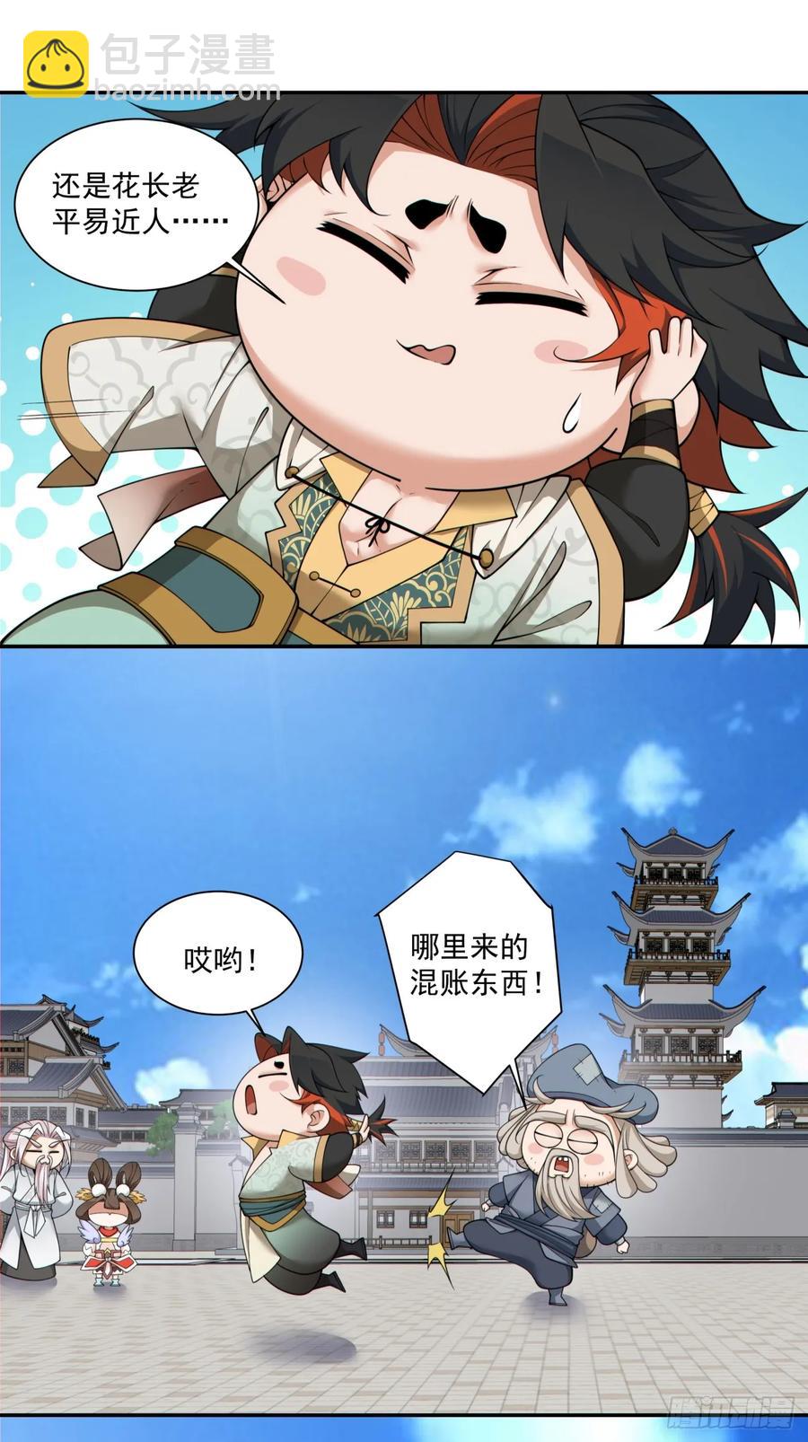 第二百一十五回29