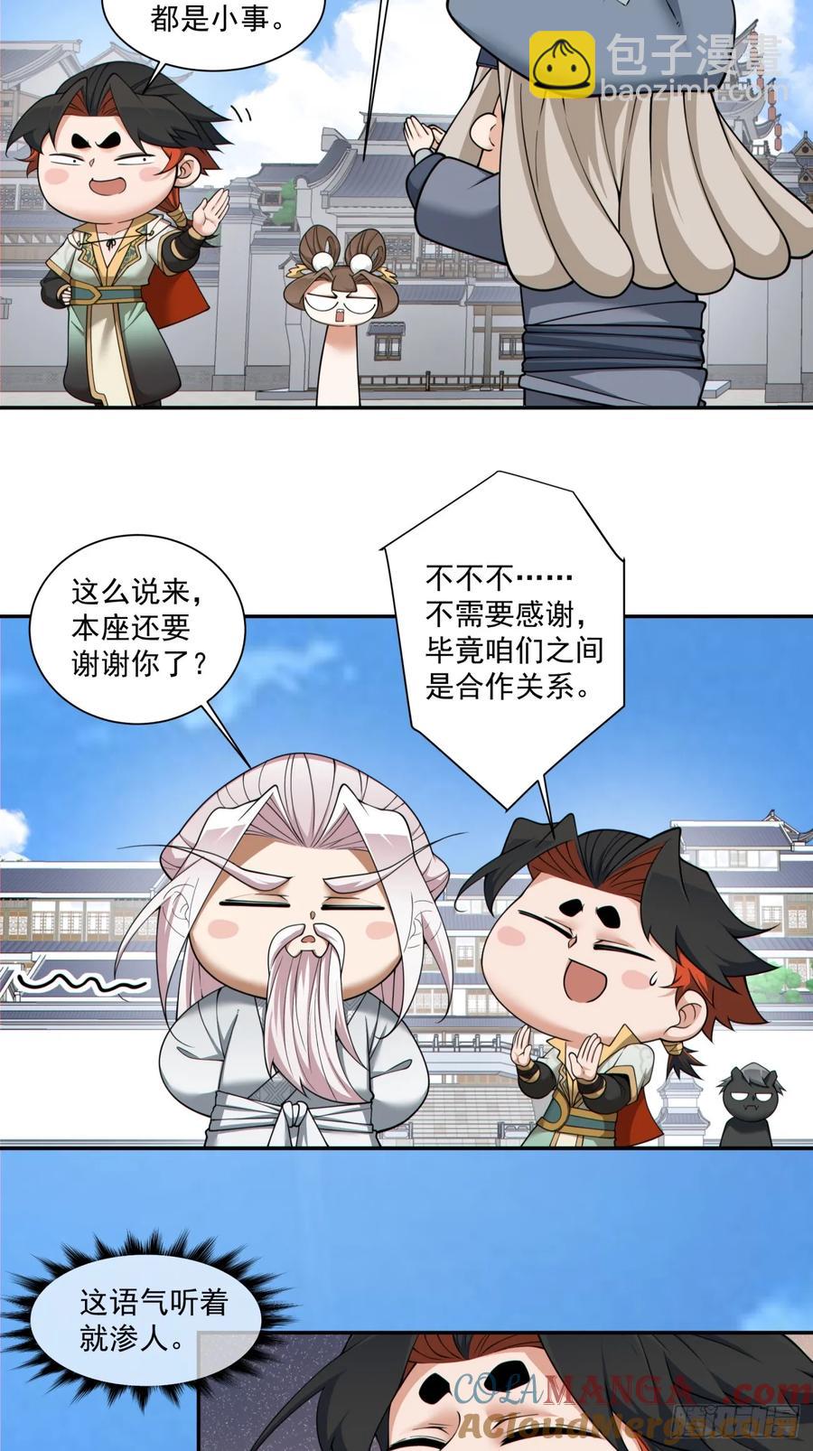 第二百一十五回34