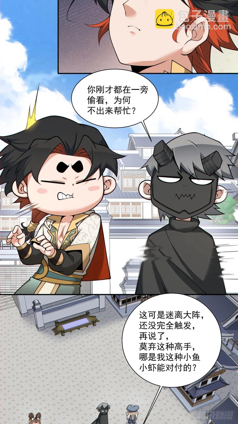 第二百一十五回35