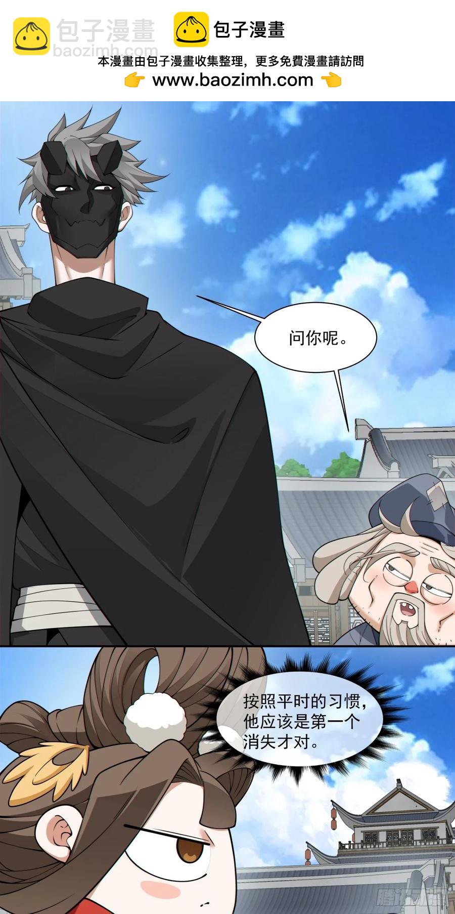 第二百一十六回1