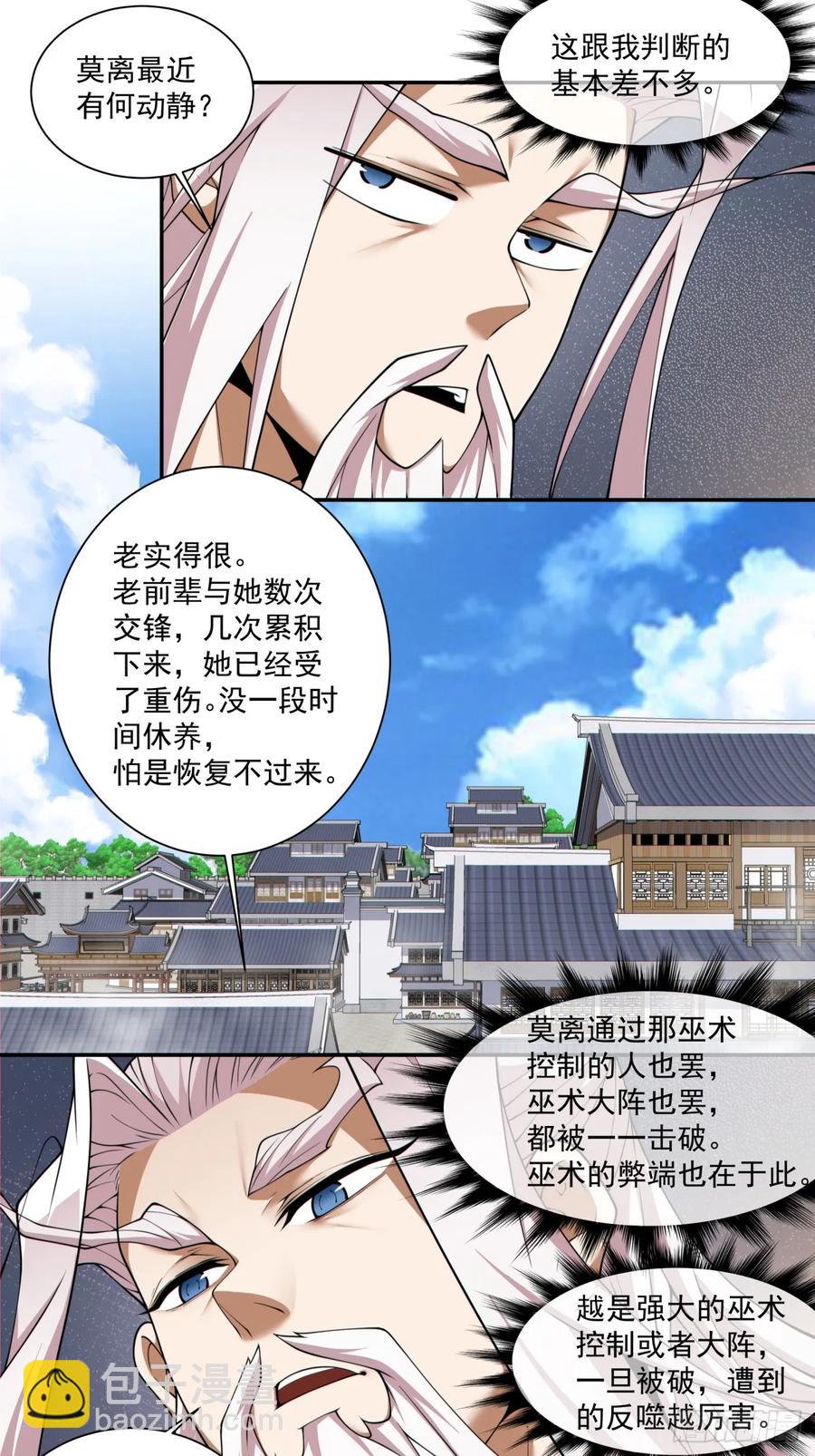 第二百一十六回11