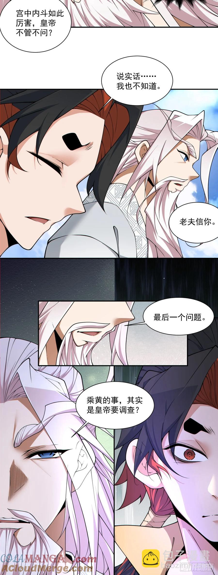 第二百一十六回12