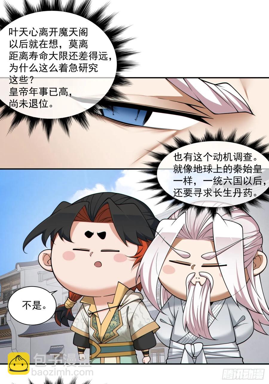 第二百一十六回13