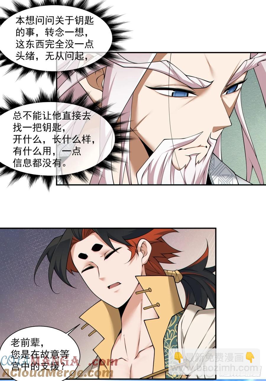 第二百一十六回14