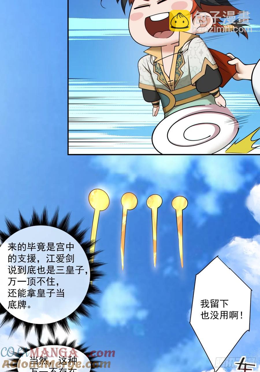 第二百一十六回16