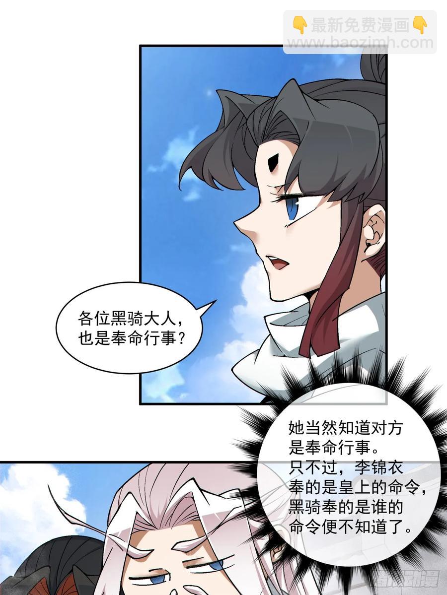 第二百一十六回19