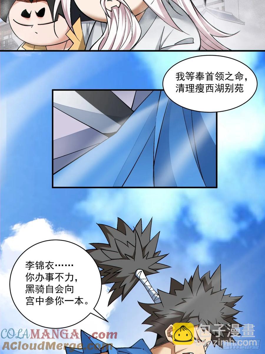 第二百一十六回20