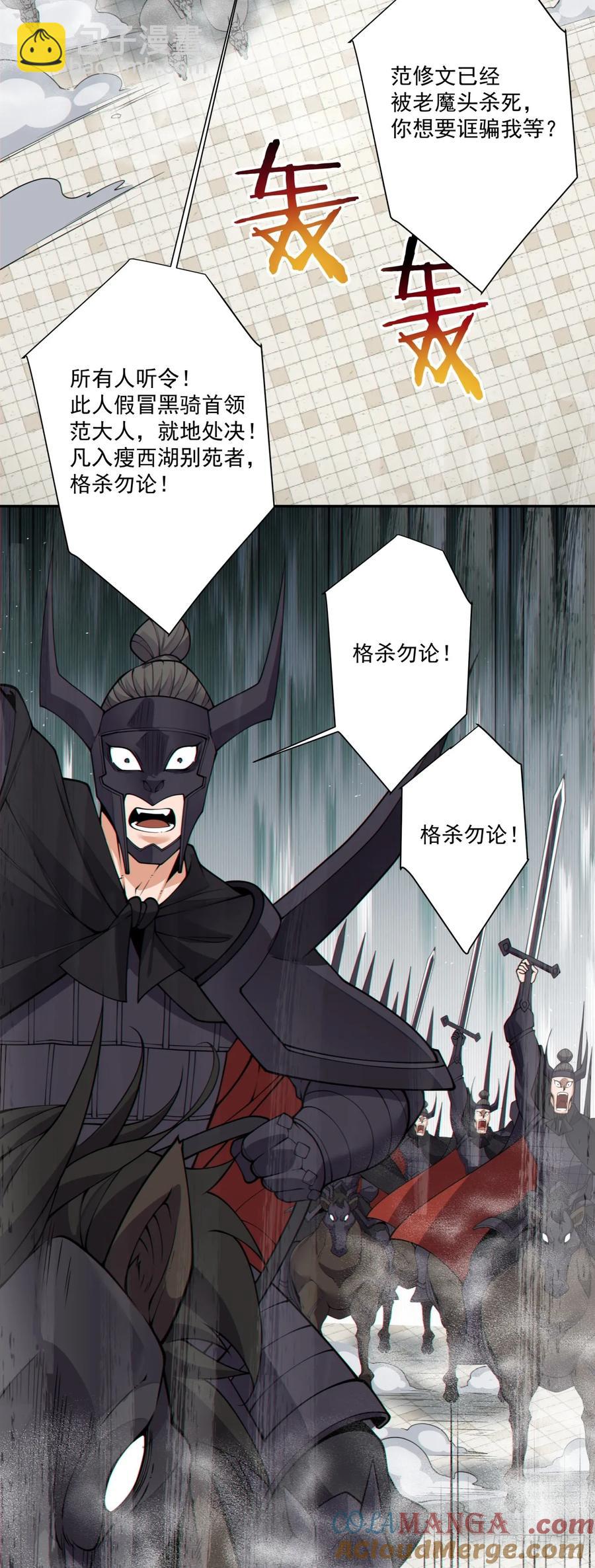 第二百一十六回32