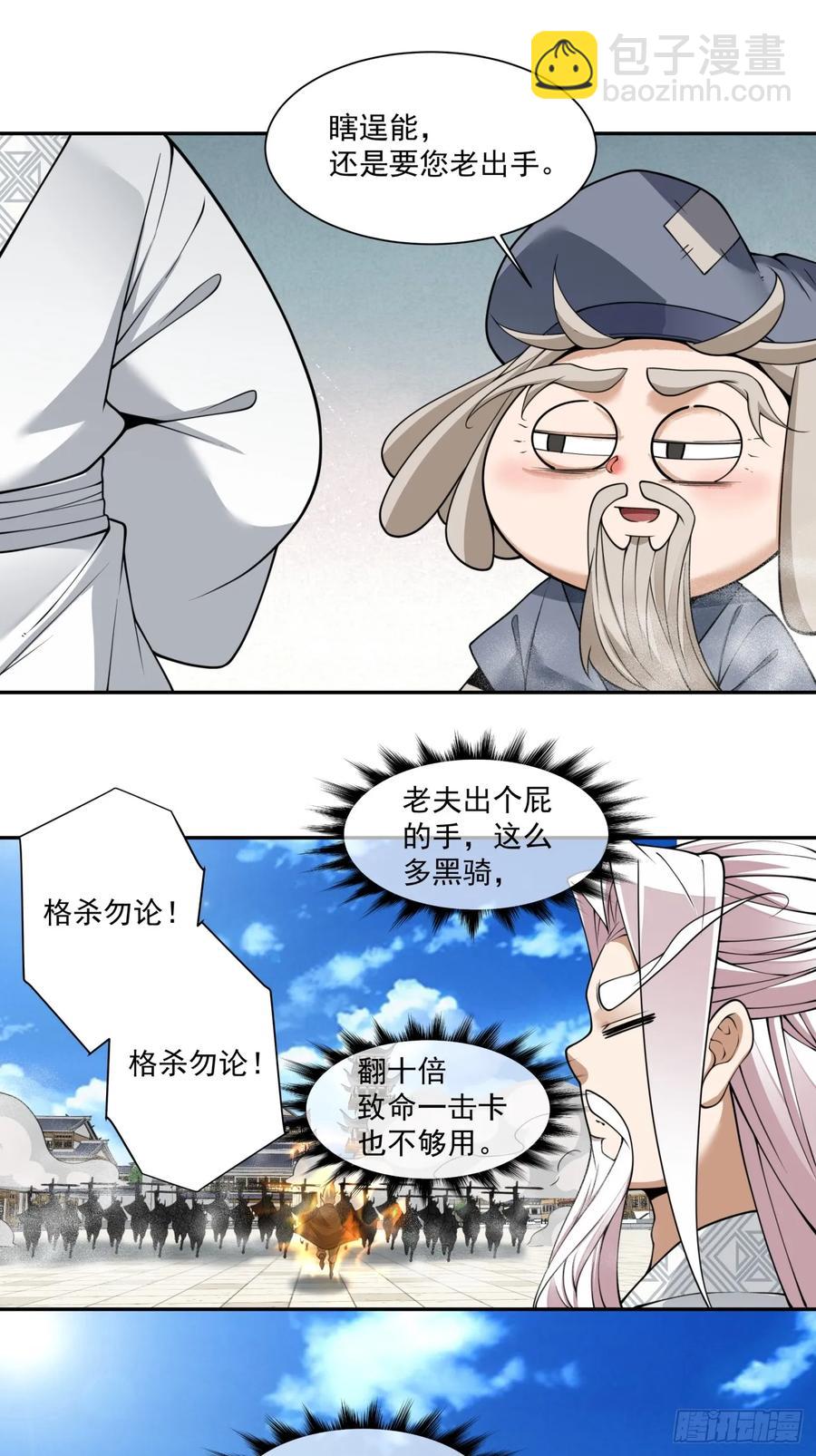 第二百一十六回33