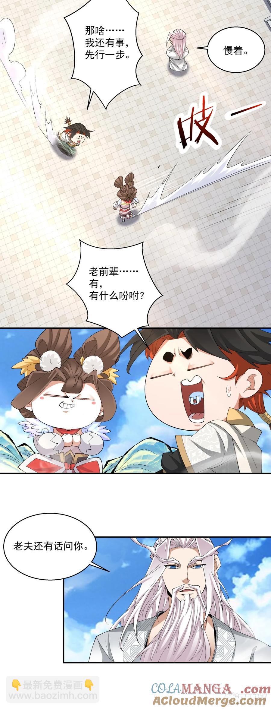 第二百一十六回8