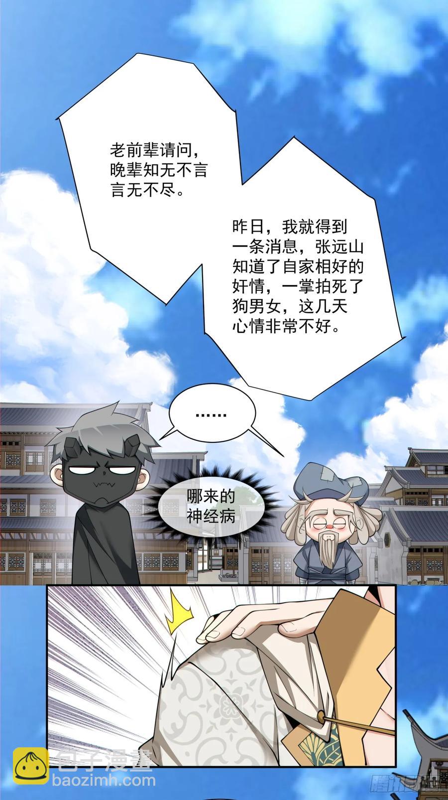 第二百一十六回9