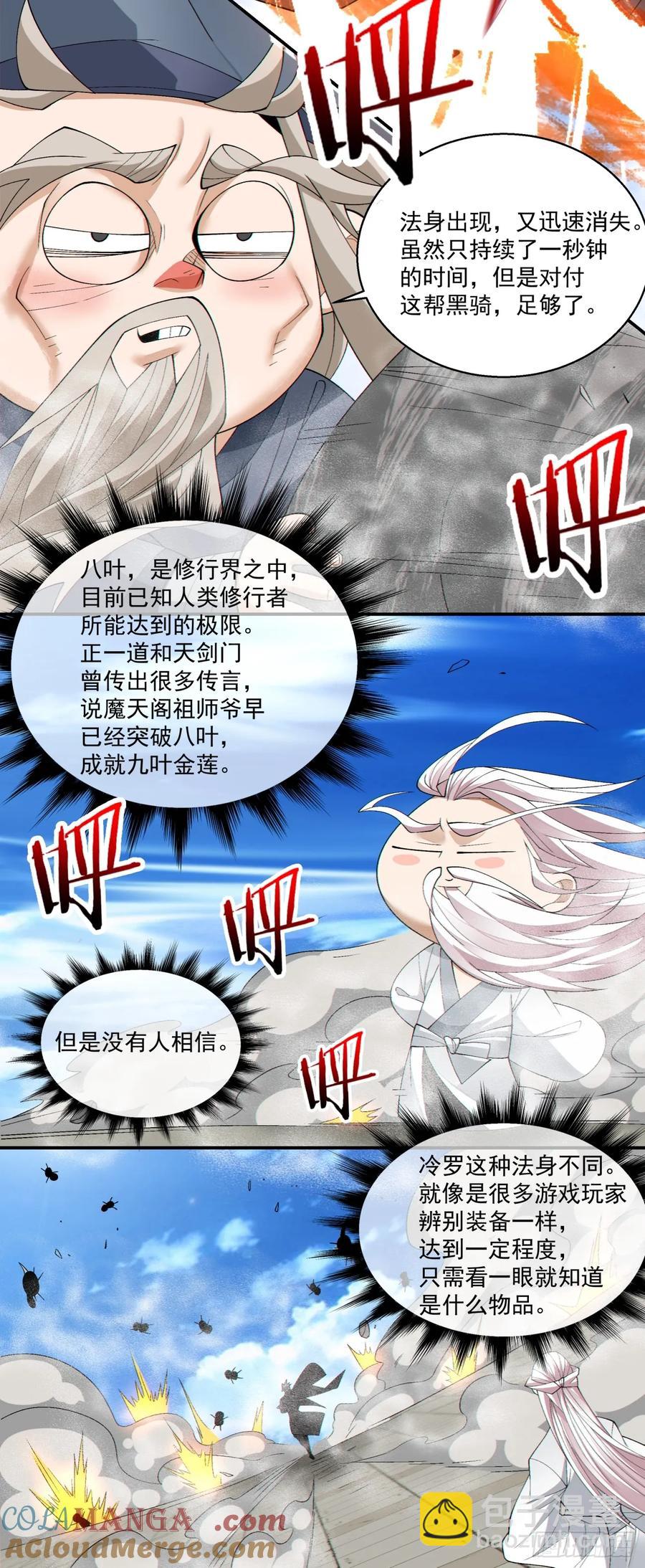 第二百一十七回12