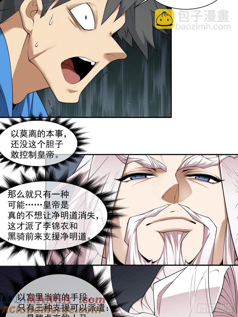 第二百一十七回21