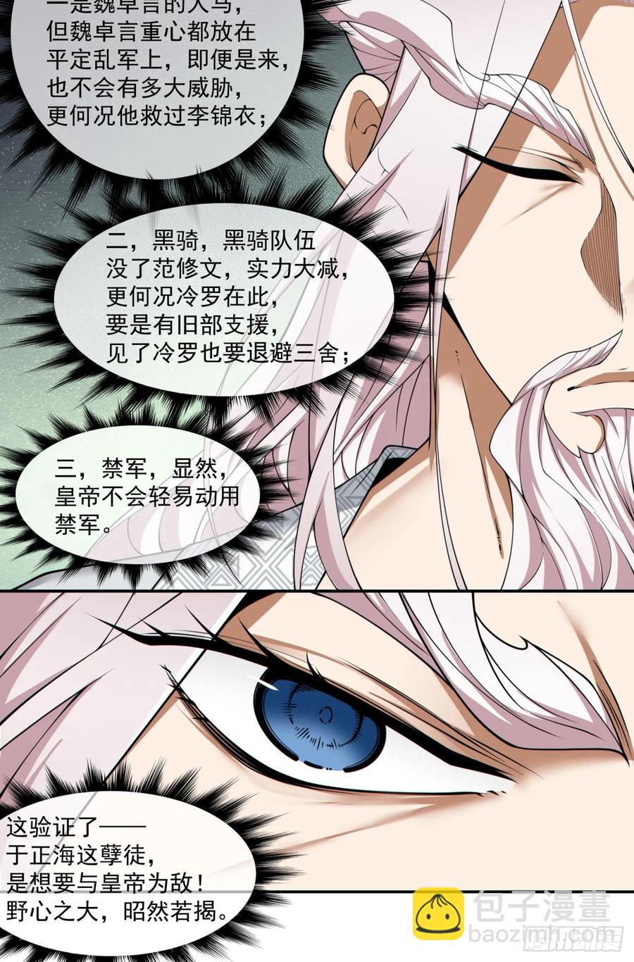 第二百一十七回22