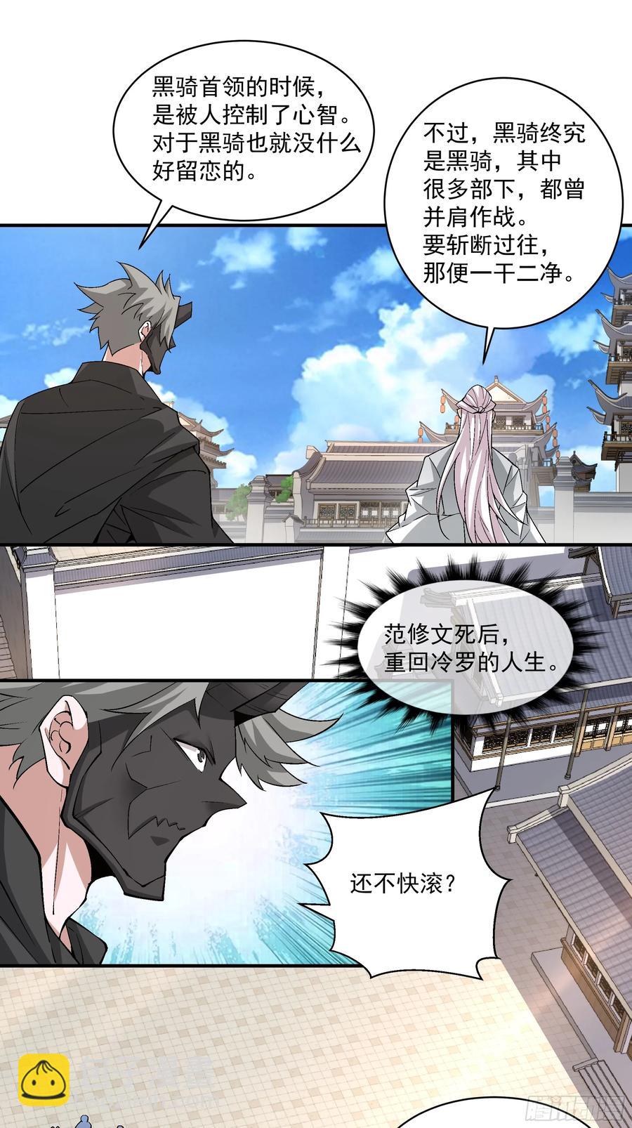第二百一十七回23