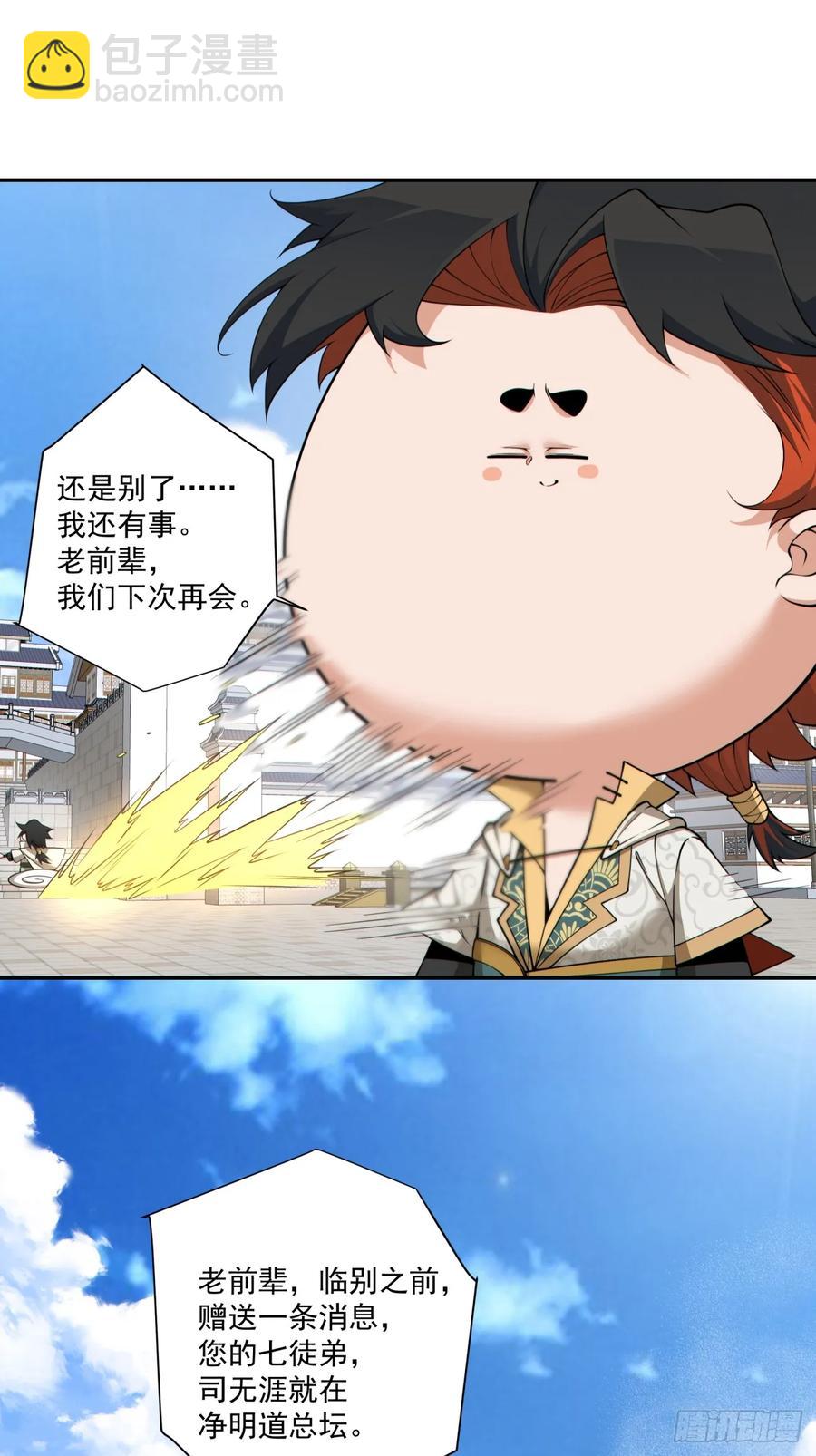 第二百一十七回28