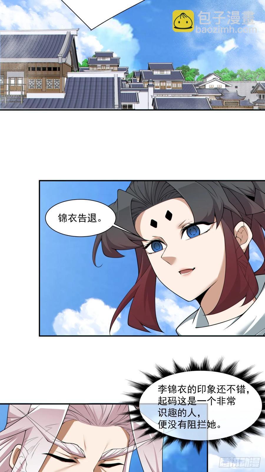 第二百一十七回29
