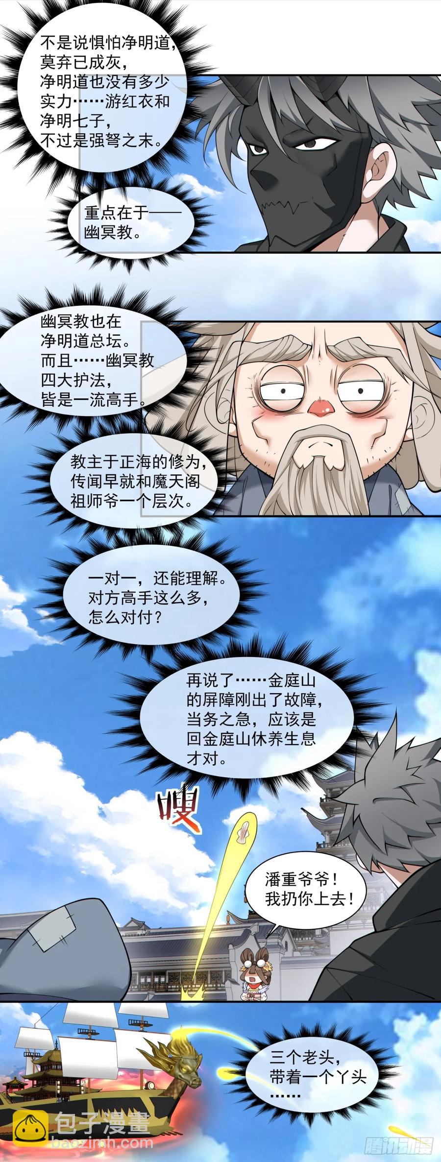 第二百一十七回31