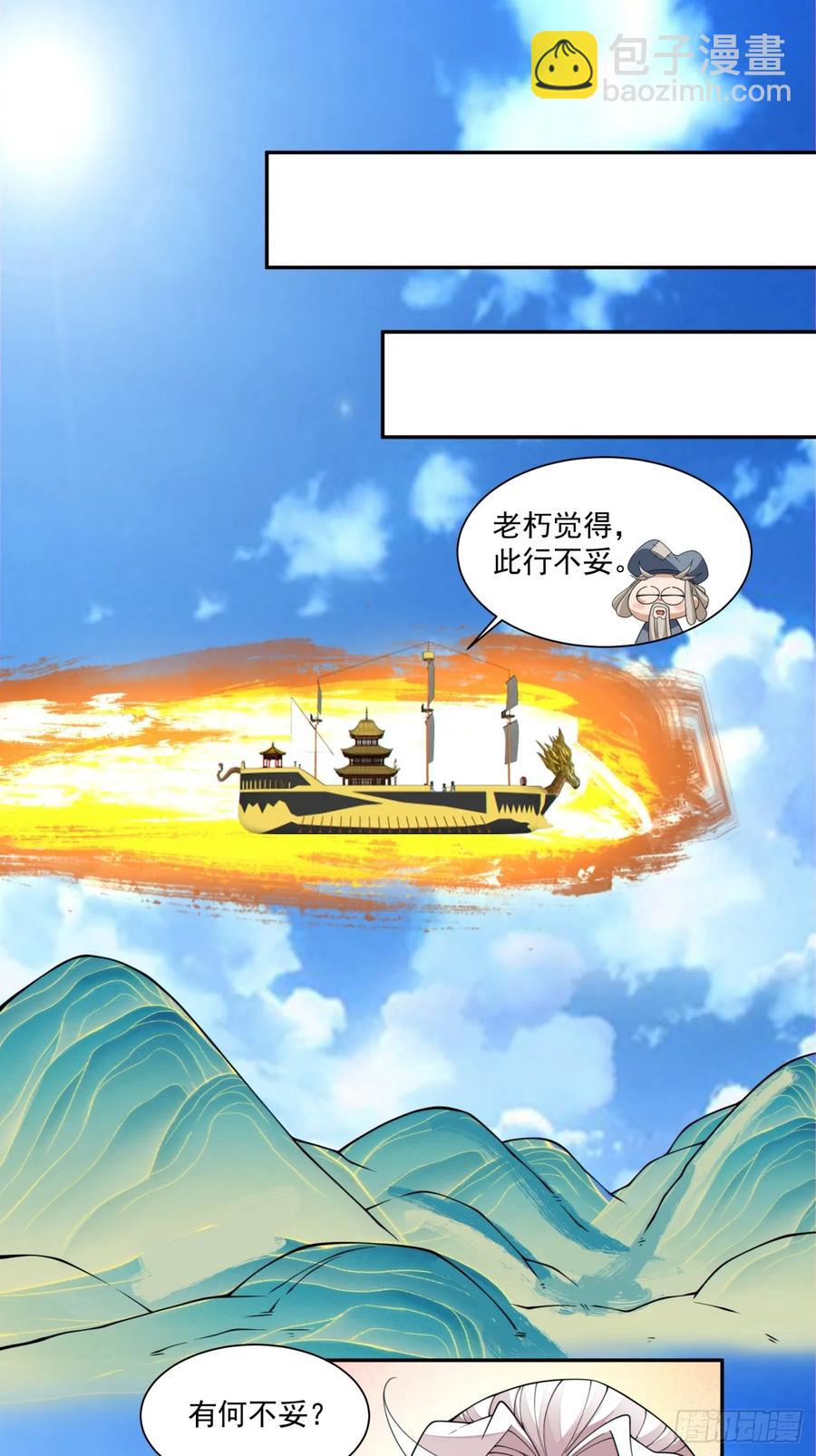 第二百一十七回32