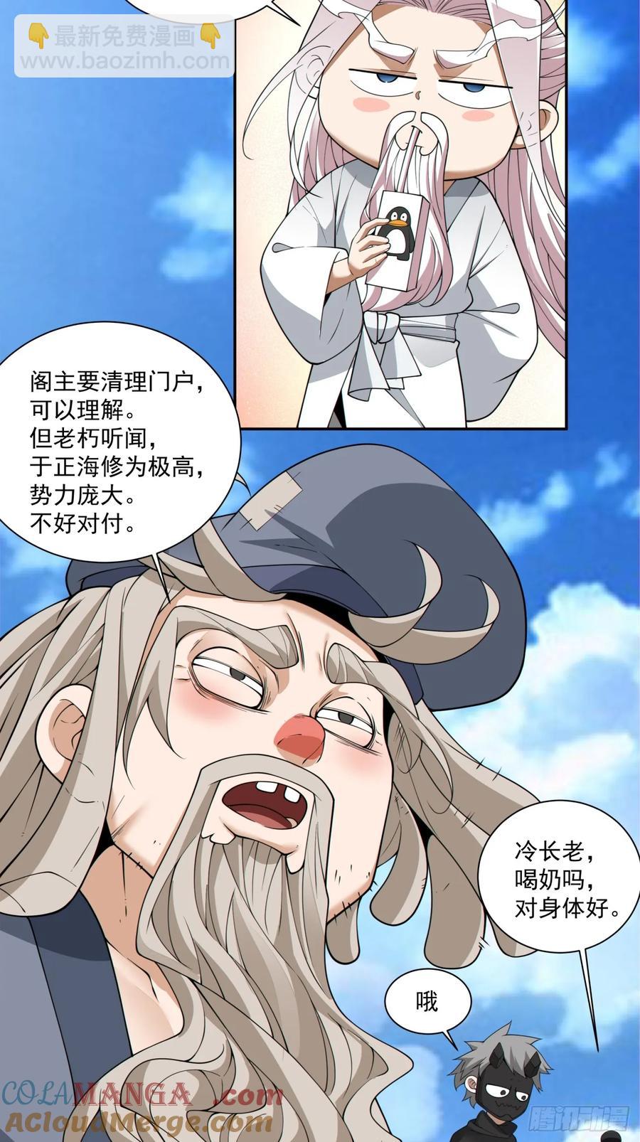 第二百一十七回33